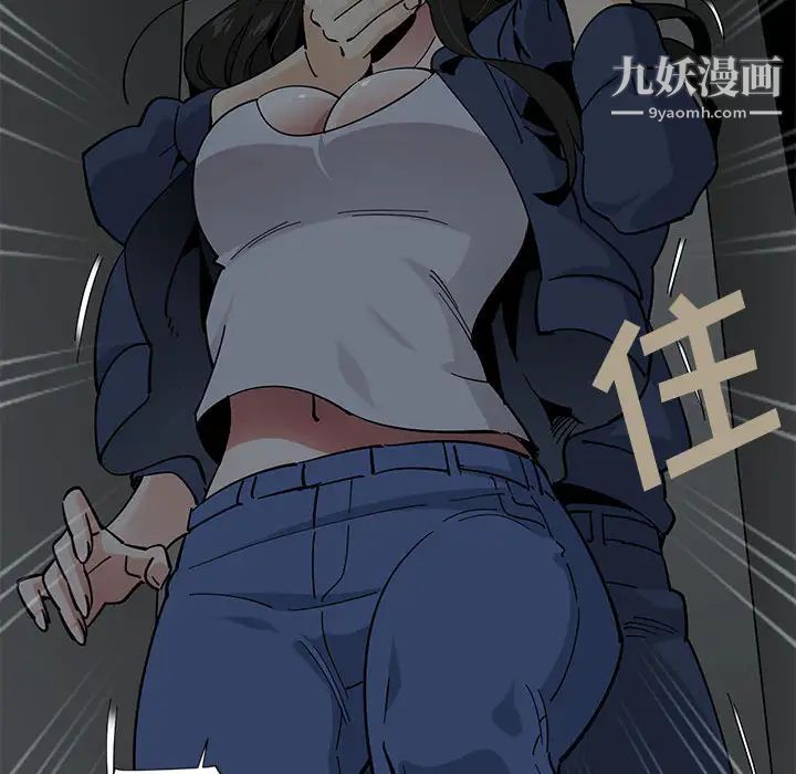 恋爱工厂，第2話，第 132 页