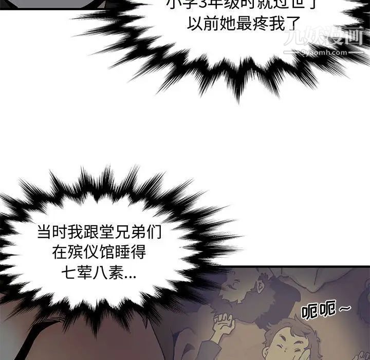 恋爱工厂，第3話，第 34 页