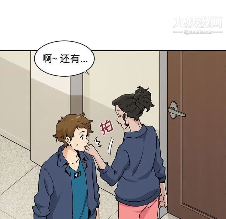恋爱工厂，第3話，第 123 页