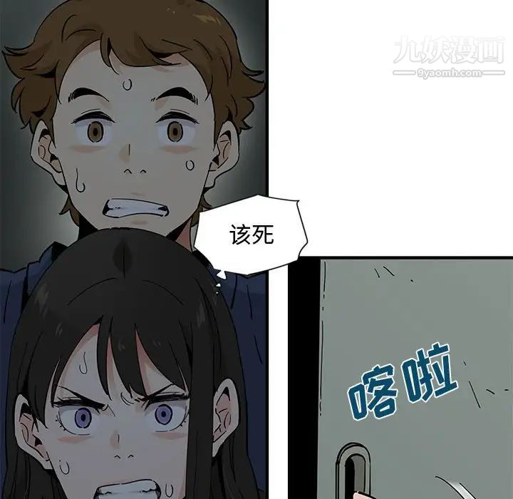 恋爱工厂，第3話，第 80 页