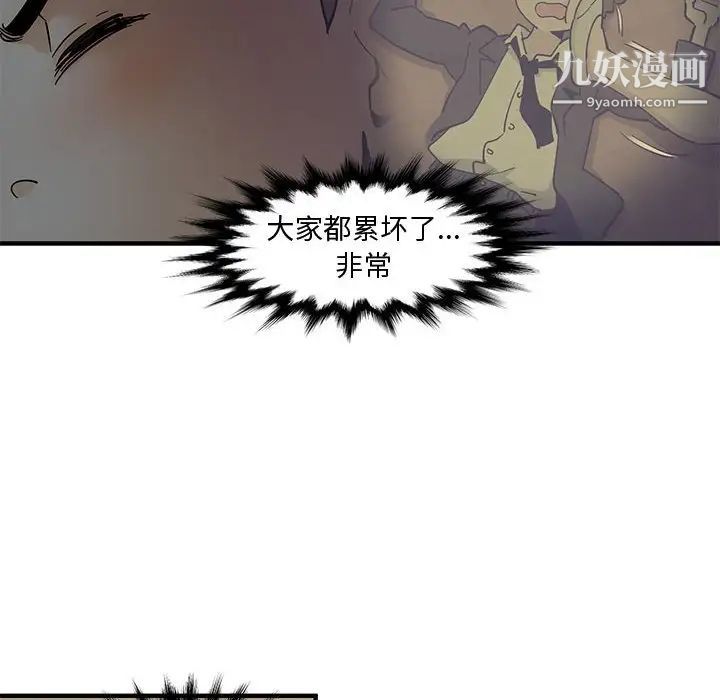 恋爱工厂，第3話，第 35 页