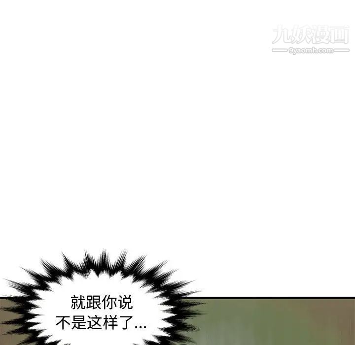恋爱工厂，第3話，第 5 页