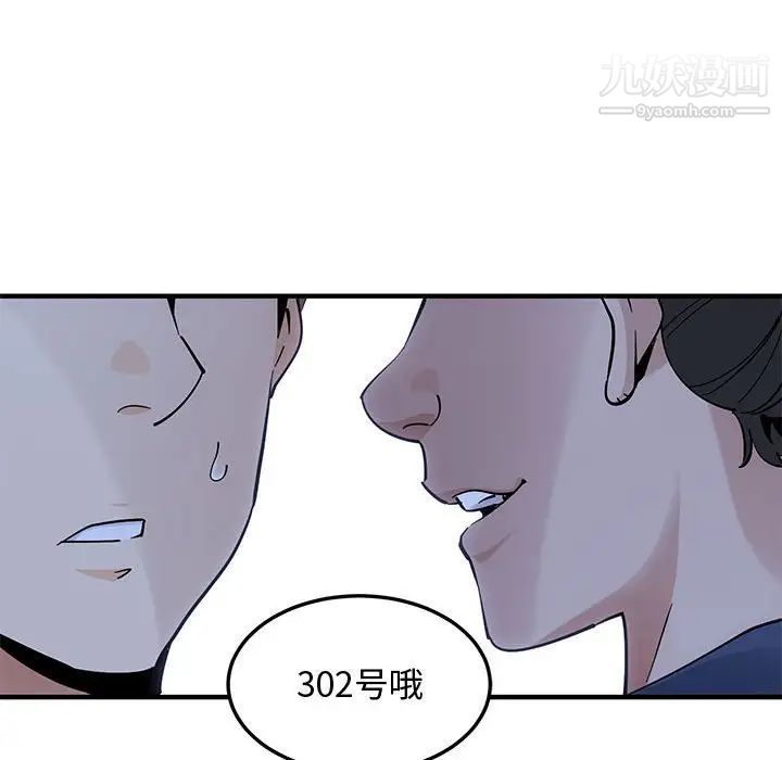 恋爱工厂，第3話，第 125 页
