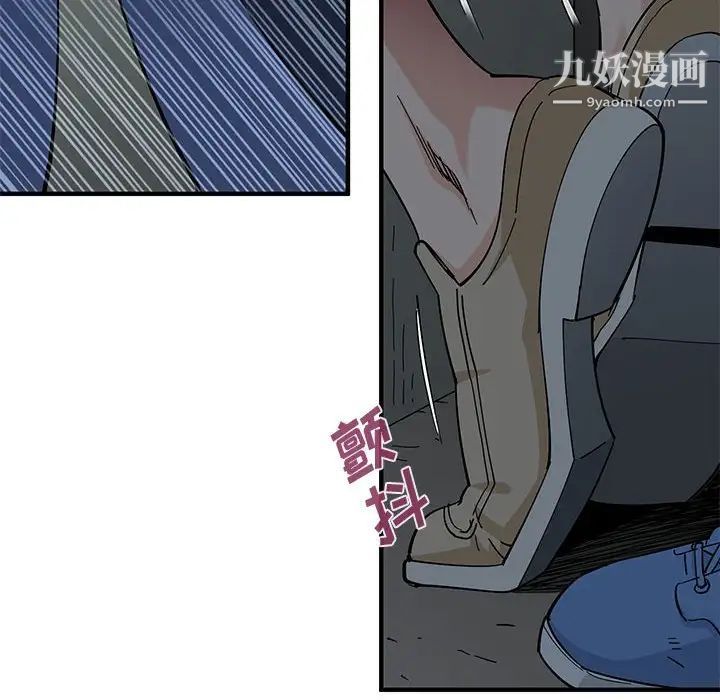 恋爱工厂，第3話，第 44 页