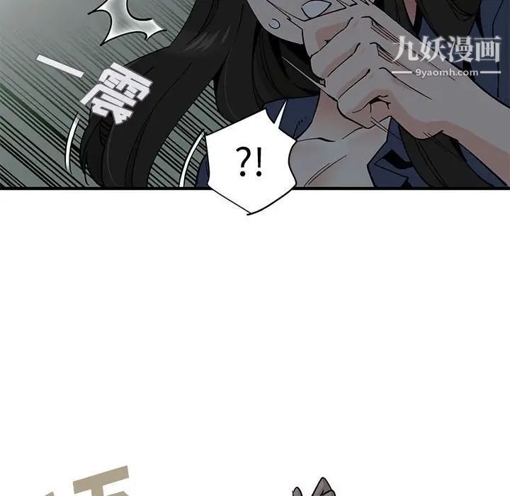 恋爱工厂，第3話，第 11 页