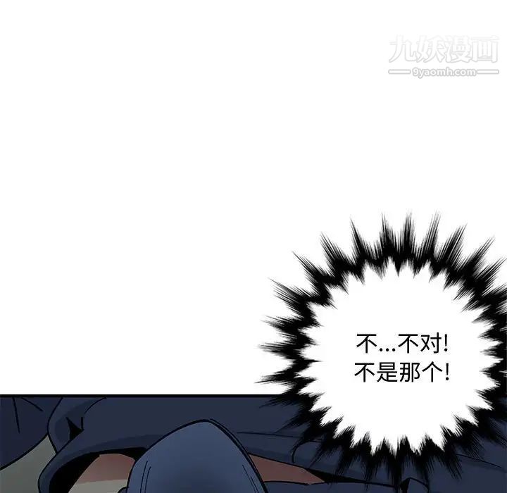 恋爱工厂，第3話，第 40 页
