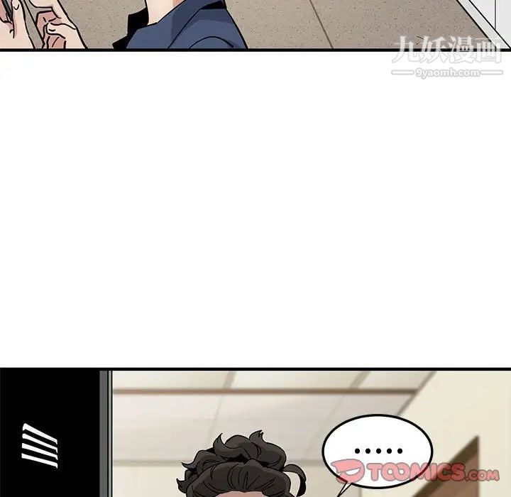 恋爱工厂，第3話，第 84 页