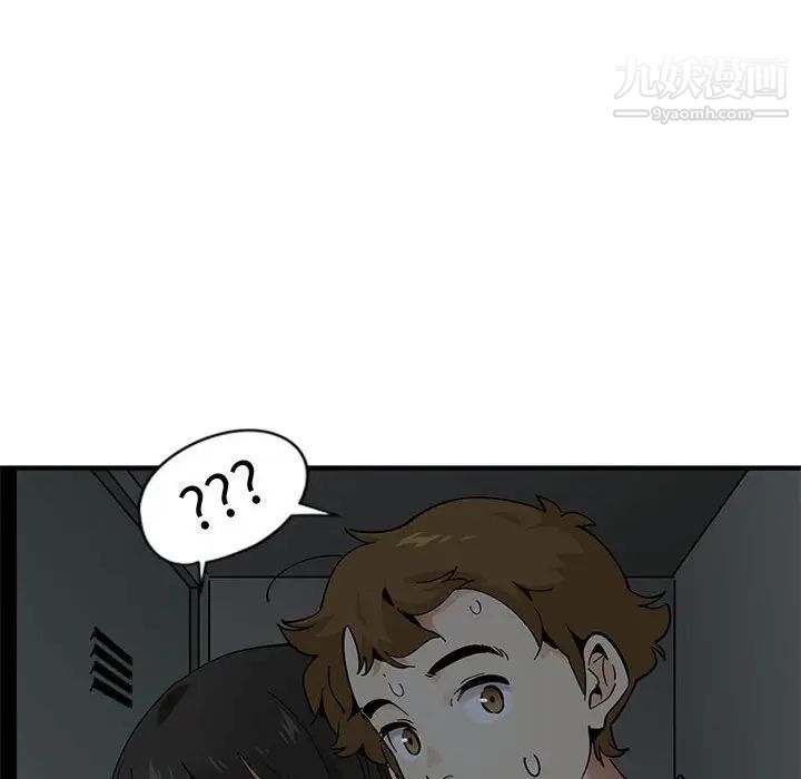 恋爱工厂，第3話，第 95 页