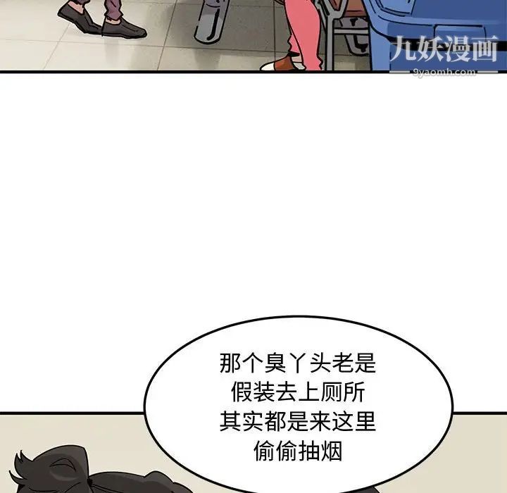 恋爱工厂，第3話，第 17 页