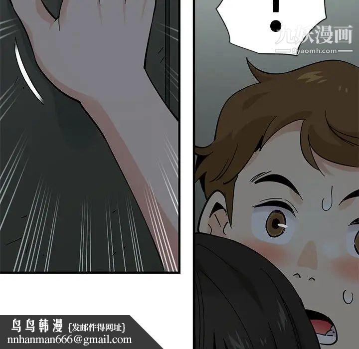恋爱工厂，第3話，第 65 页