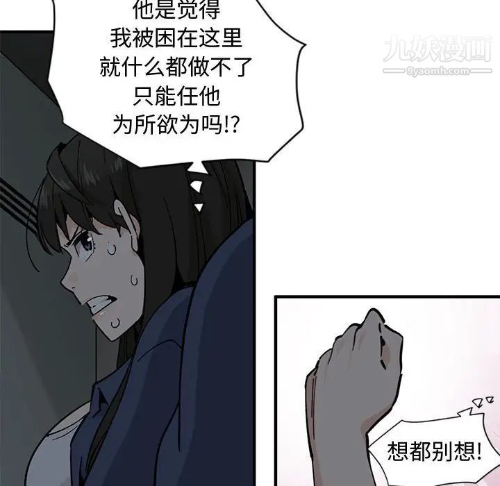 恋爱工厂，第3話，第 8 页