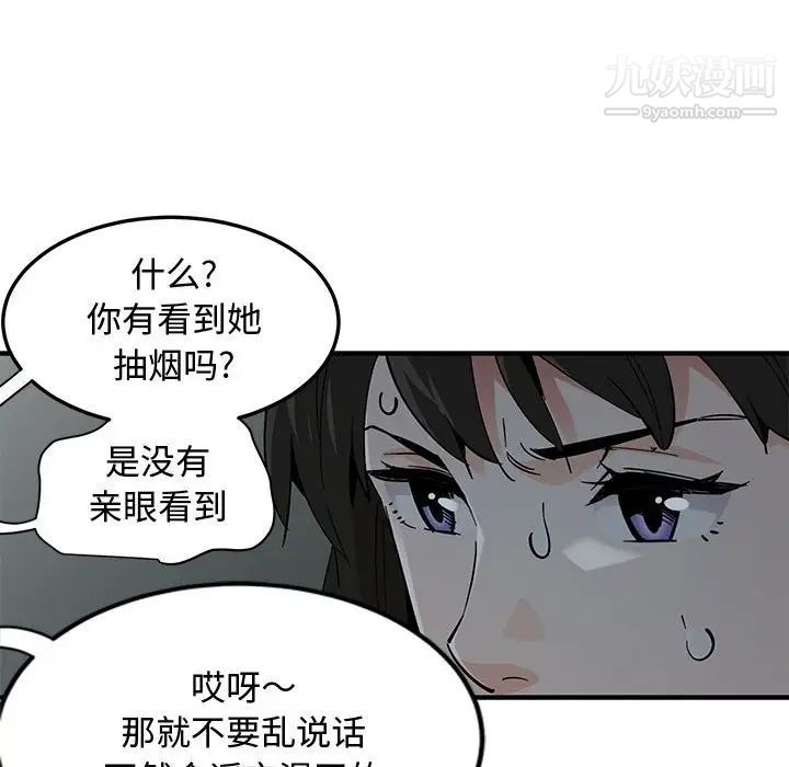 恋爱工厂，第3話，第 22 页