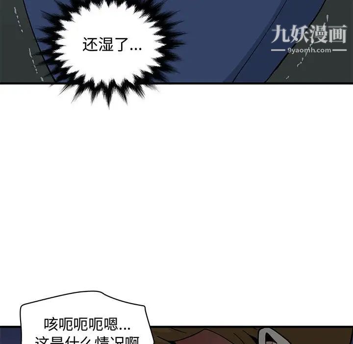 恋爱工厂，第3話，第 28 页