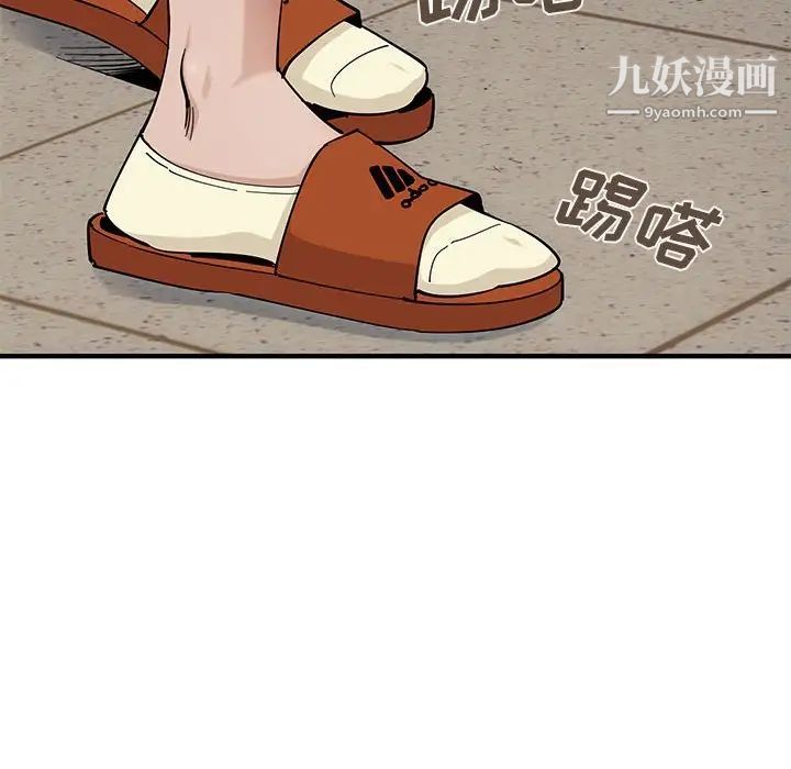 恋爱工厂，第3話，第 77 页