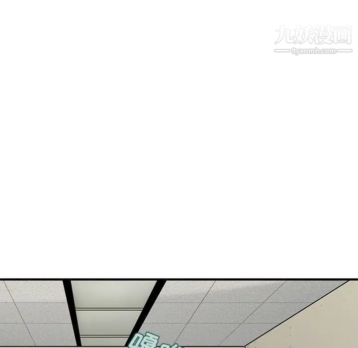 恋爱工厂，第3話，第 82 页