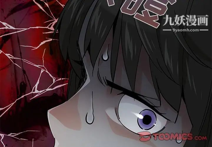 恋爱工厂，第3話，第 3 页