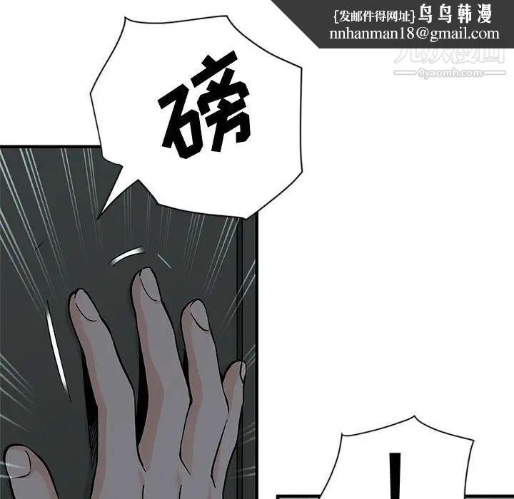 恋爱工厂，第3話，第 64 页