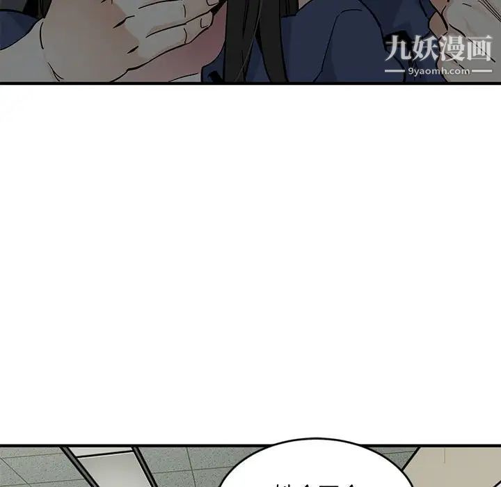恋爱工厂，第3話，第 15 页