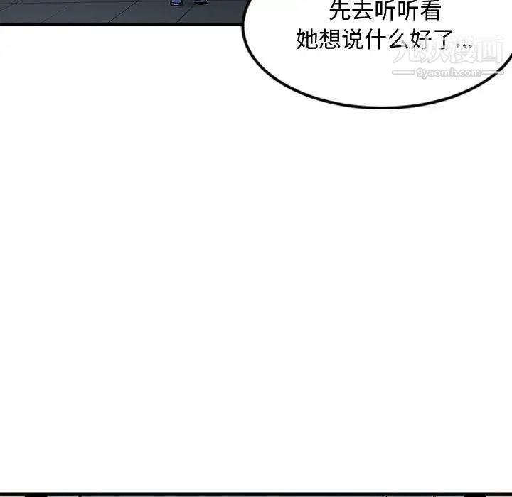 恋爱工厂，第4話，第 25 页