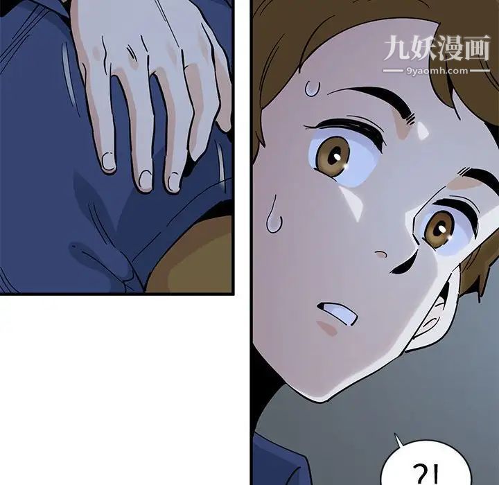 恋爱工厂，第4話，第 103 页