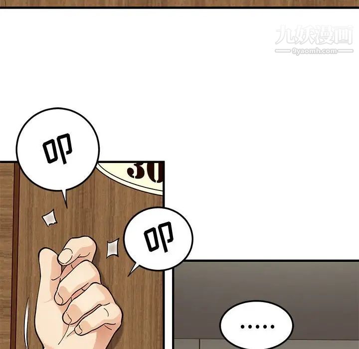 恋爱工厂，第4話，第 40 页