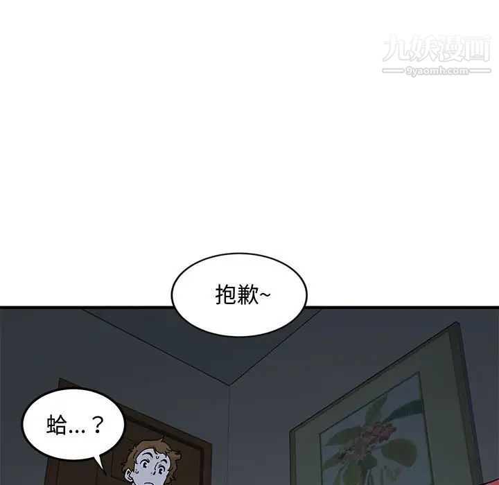 恋爱工厂，第4話，第 49 页