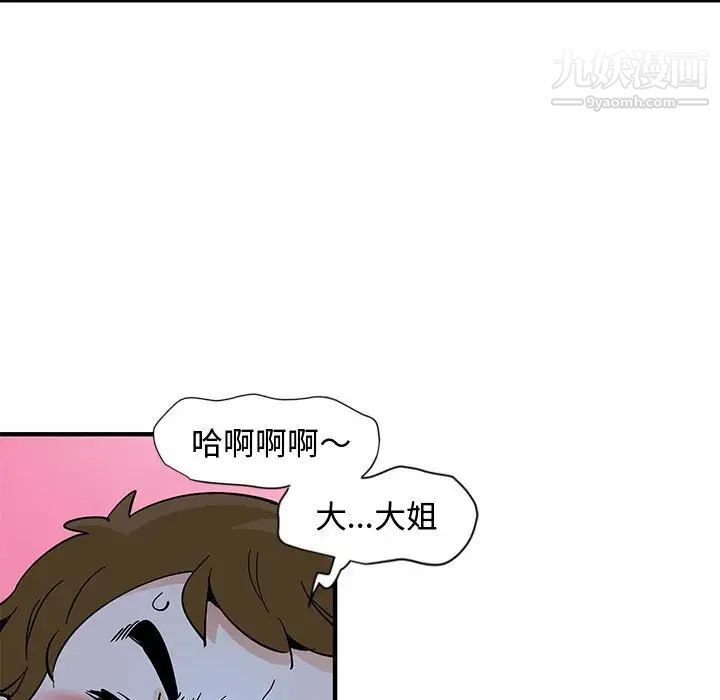 恋爱工厂，第4話，第 116 页
