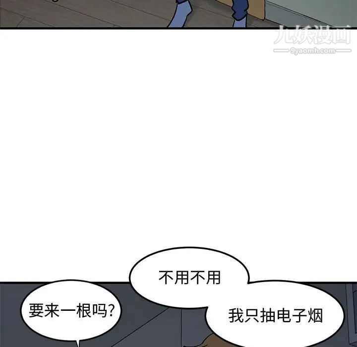 恋爱工厂，第4話，第 69 页