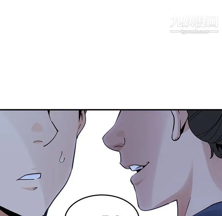 恋爱工厂，第4話，第 17 页