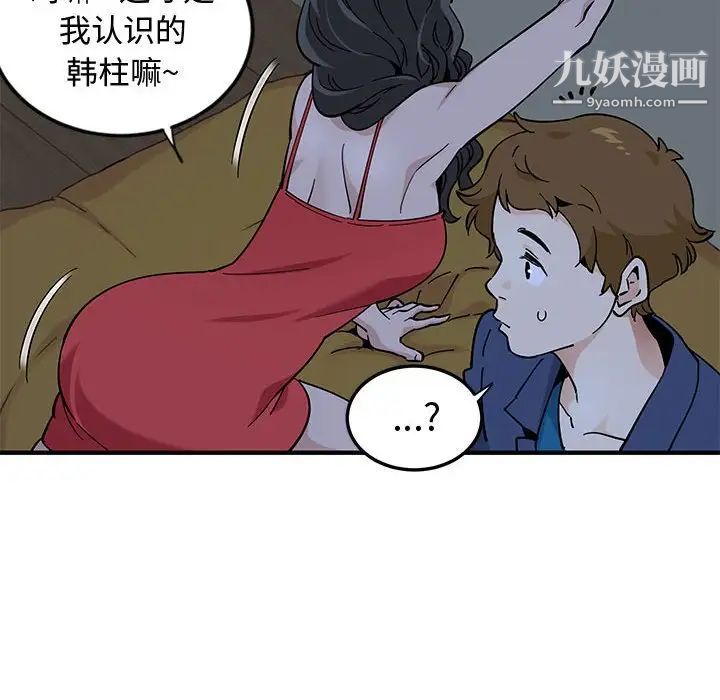 恋爱工厂，第4話，第 65 页