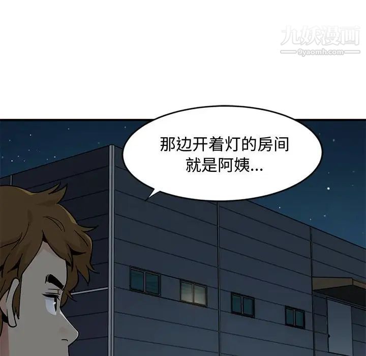 恋爱工厂，第4話，第 8 页