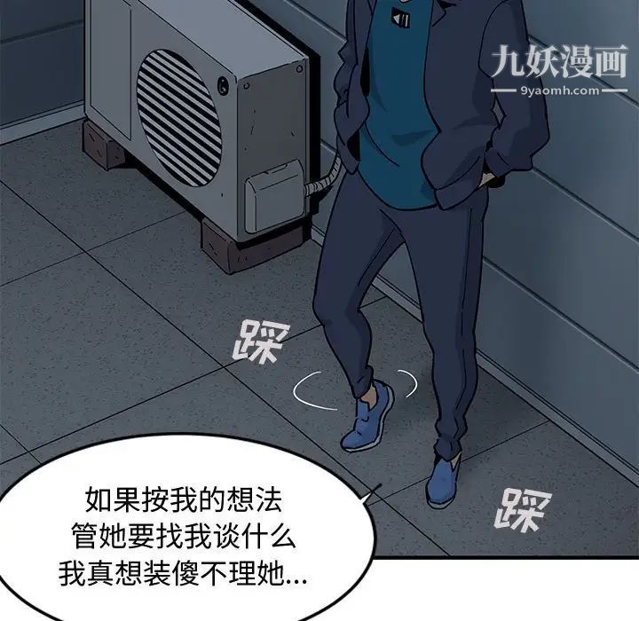 恋爱工厂，第4話，第 22 页