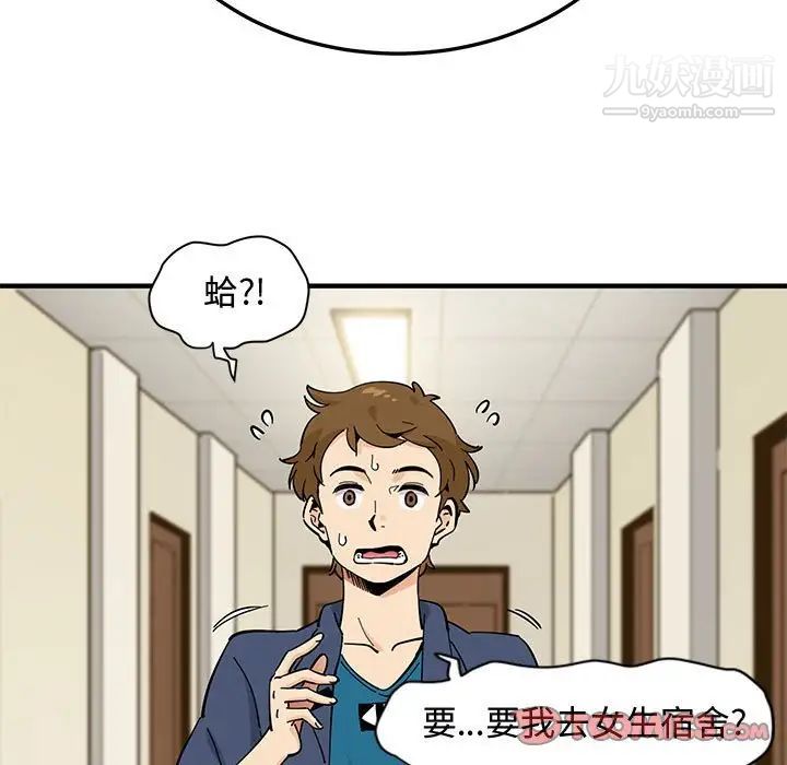 恋爱工厂，第4話，第 12 页