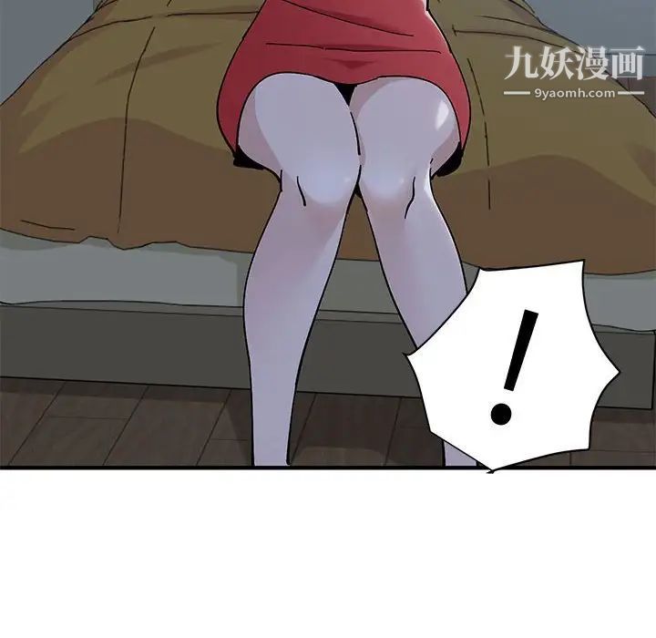 恋爱工厂，第4話，第 52 页