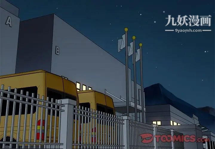 恋爱工厂，第4話，第 3 页