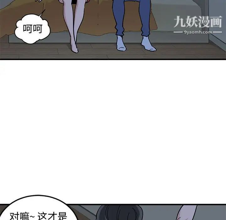 恋爱工厂，第4話，第 64 页