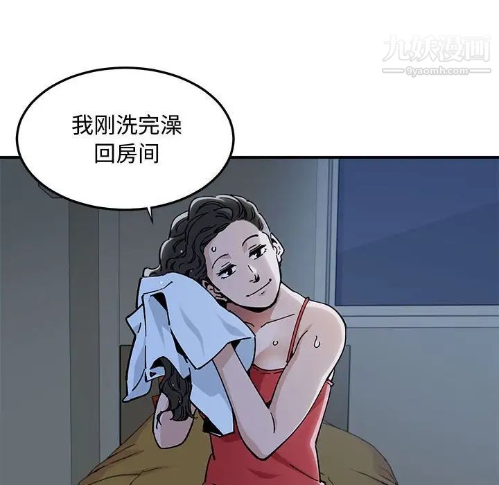 恋爱工厂，第4話，第 51 页