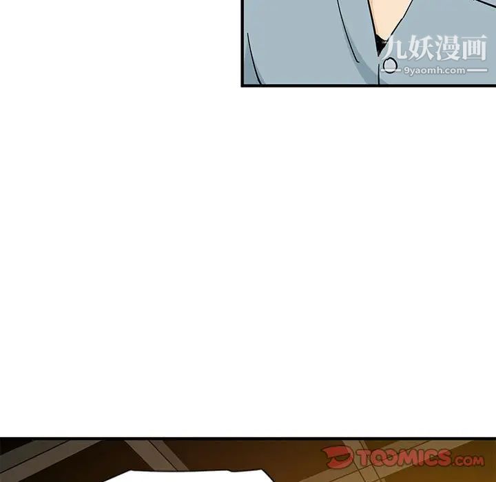 恋爱工厂，第5話，第 106 页
