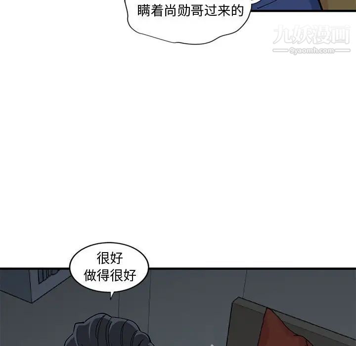 恋爱工厂，第5話，第 25 页