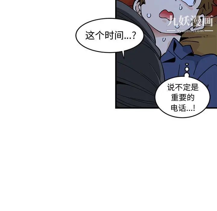 恋爱工厂，第5話，第 40 页