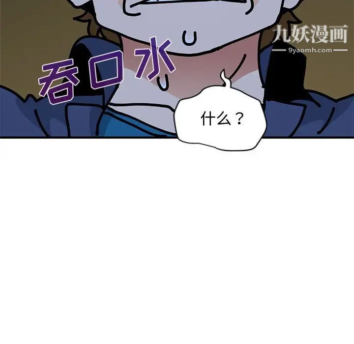 恋爱工厂，第5話，第 17 页