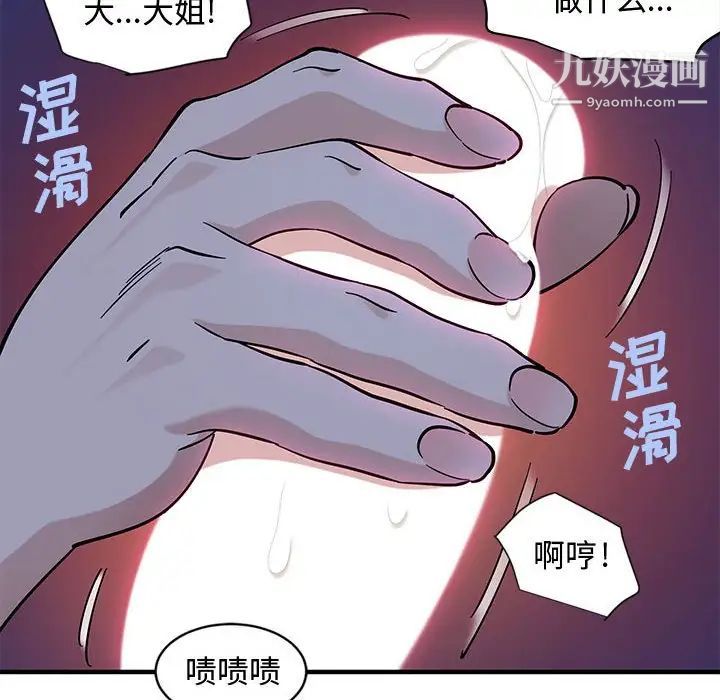 恋爱工厂，第5話，第 8 页