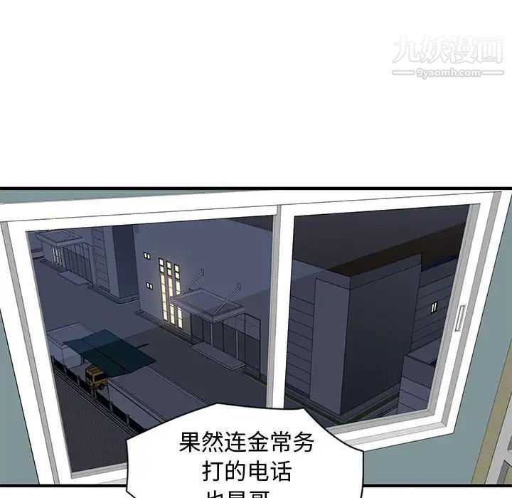 恋爱工厂，第5話，第 64 页