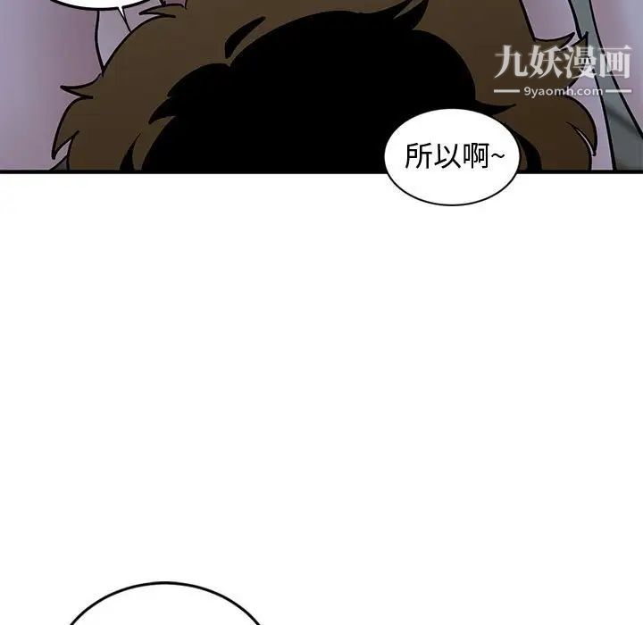 恋爱工厂，第5話，第 15 页