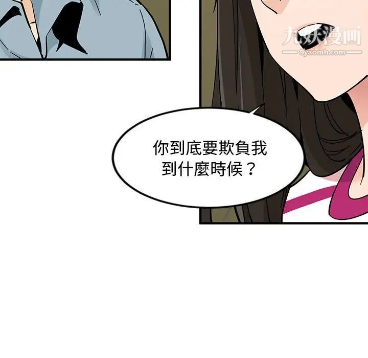 恋爱工厂，第6話，第 5 页