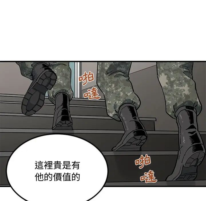 恋爱工厂，第6話，第 25 页