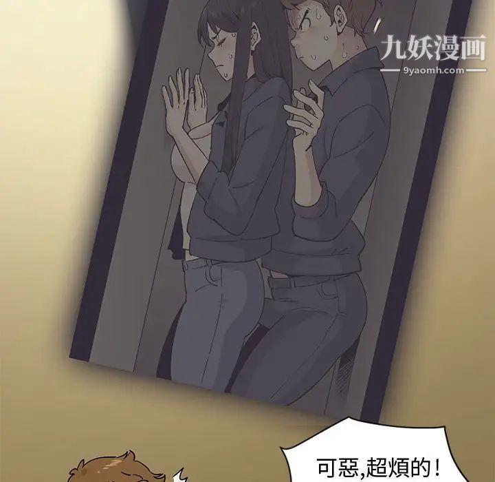 恋爱工厂，第6話，第 44 页