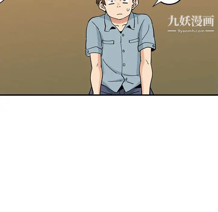 恋爱工厂，第6話，第 17 页