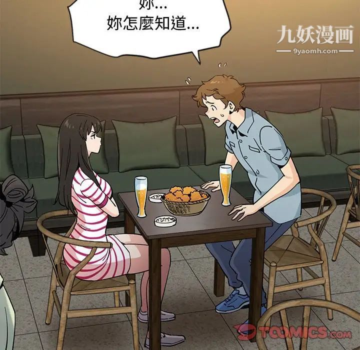 恋爱工厂，第6話，第 22 页