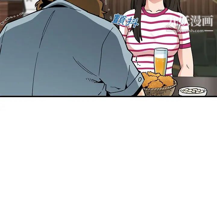 恋爱工厂，第6話，第 12 页
